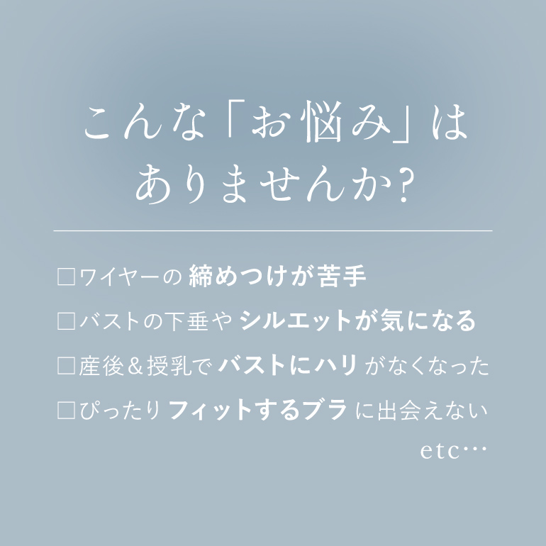 ナイトブラ ブラジャー ノンワイヤー 夜用 ブラ 補正 下着 快適 昼夜兼用 バストアップ 育乳 ブラデリス デイリーナイトブラ オンラインストア限定 定番 爆買の画像