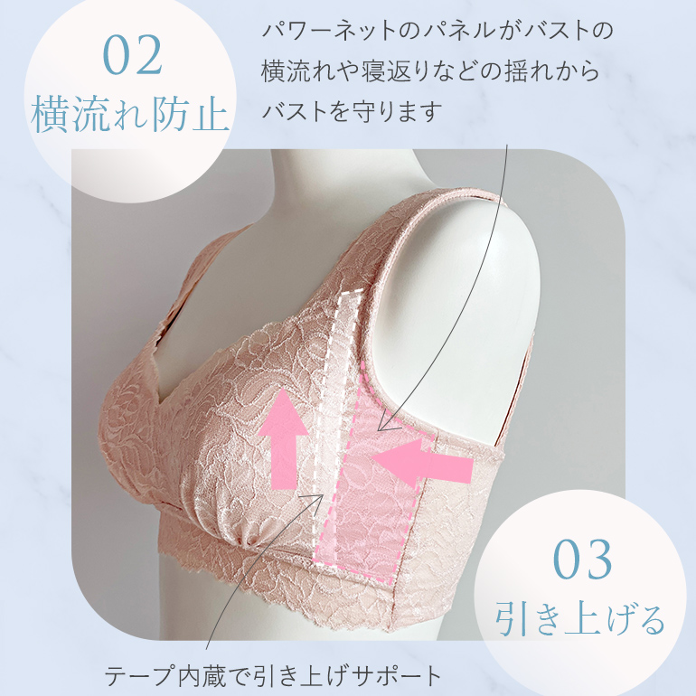 ナイトブラ ブラジャー ノンワイヤー 夜用 ブラ 補正 下着 快適 昼夜兼用 バストアップ 育乳 ブラデリス デイリーナイトブラ オンラインストア限定 定番 爆買の画像