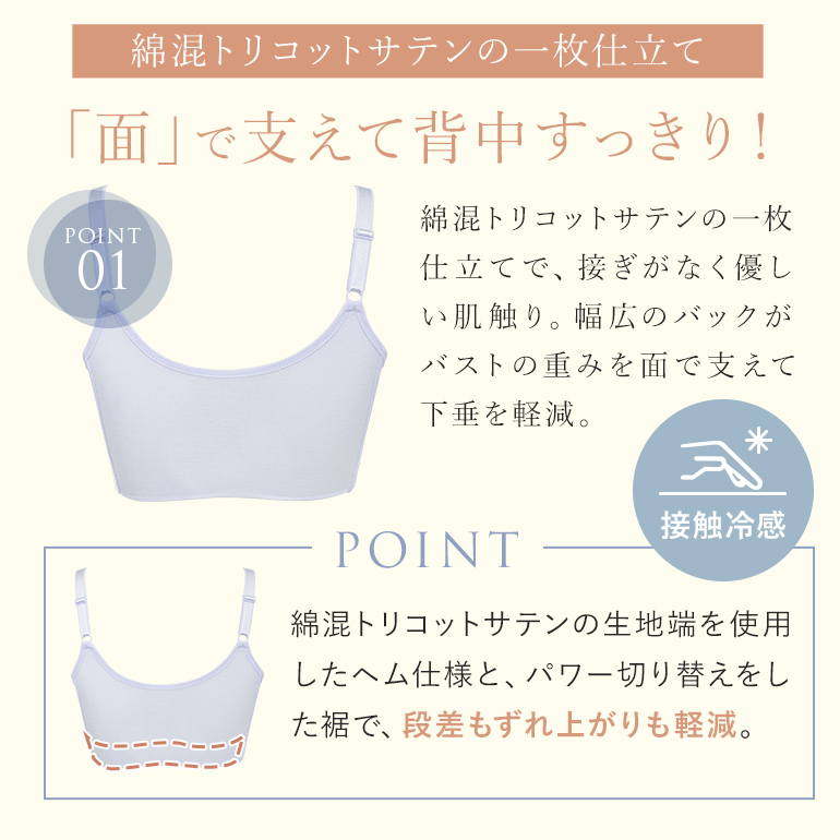 ノンワイヤー ブラジャー ナイトブラ 接触冷感 秋 脇高 補正 下着 バストアップ ブラデリス フローラルフィットノンワイヤーブラ オンラインストア限定 爆買の画像
