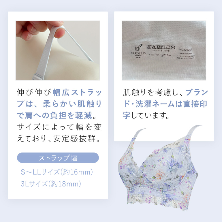 ノンワイヤー ブラジャー ナイトブラ 接触冷感 秋 脇高 補正 下着 バストアップ ブラデリス フローラルフィットノンワイヤーブラ オンラインストア限定 爆買の画像