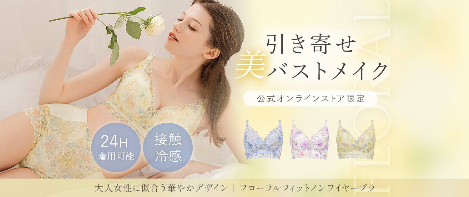 ブラデリスニューヨーク　ブラ・ショーツセット 楽天市場】【30%OFF】育乳 ブラデリスニューヨーク ブラデリス