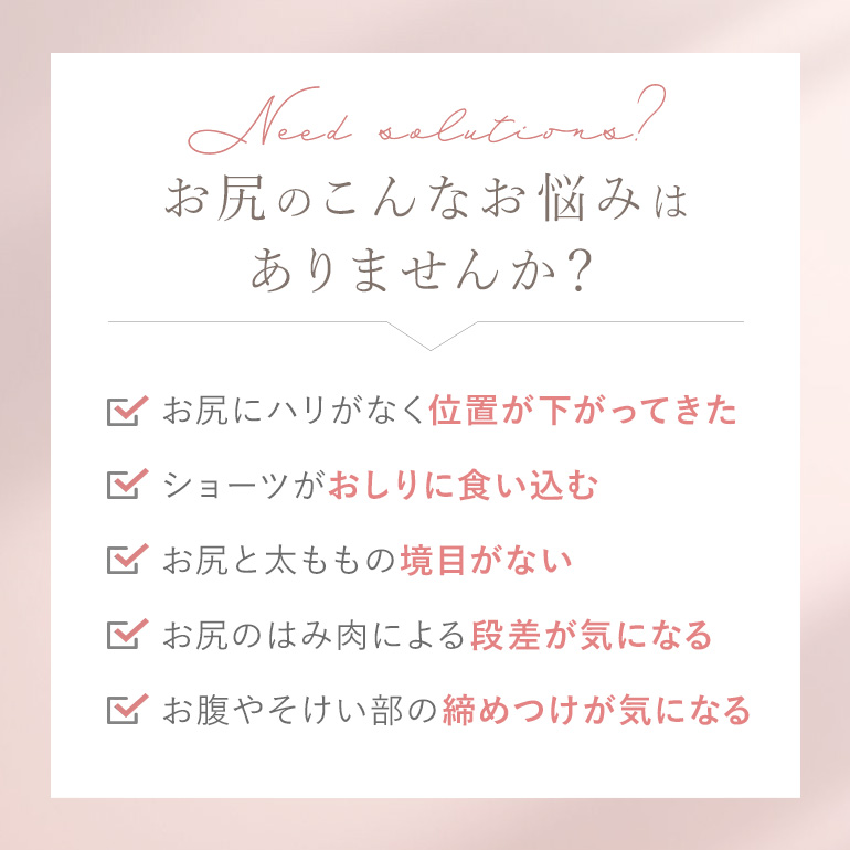 パンツ ショーツ レディース 下着 補正 接触冷感 吸汗速乾 ヒップアップ 締め付けない ブラデリス おしりPラインショーツ オンラインストア限定 爆買 関連画像3