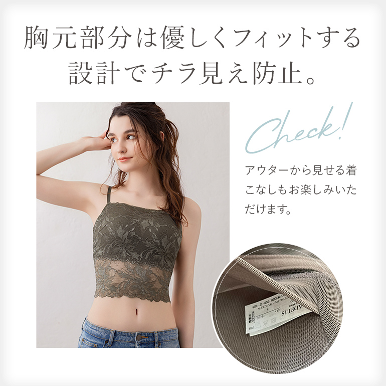 BRADELIS NewYork ブラトップ ブラキャミ ブラジャー ノン