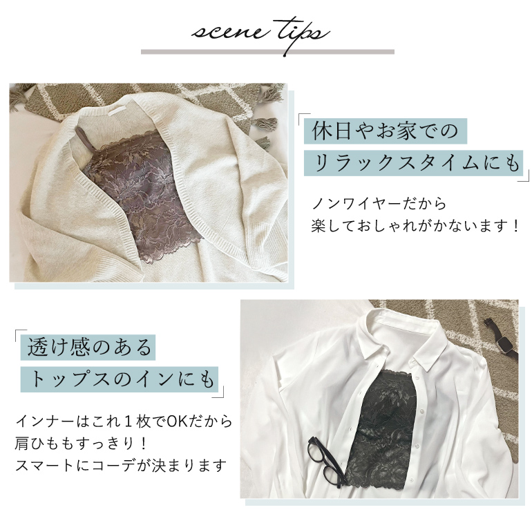 BRADELIS NewYork ブラトップ ブラキャミ ブラジャー ノン