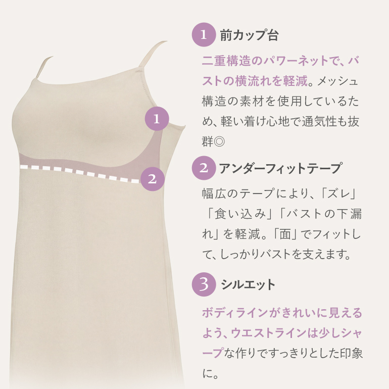 ブラトップ ブラキャミ ワンピース ノンワイヤー カップ付き 接触冷感 ひんやり 補正 ブラデリス 軽やかフィールブラワンピース オンラインストア限定 定番 爆買の画像