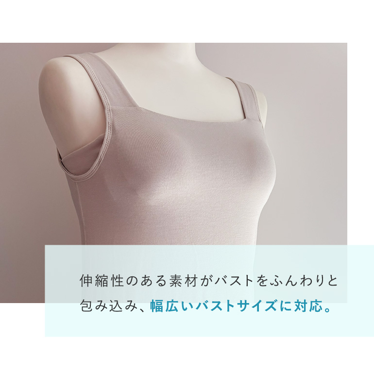 ブラキャミ ブラトップ ブラジャー ノンワイヤー 響きにくい 補正 下着 モダール ブラデリス モアナモリーズ 素肌やわらかリュクススタイルブラキャミ 10TPの画像