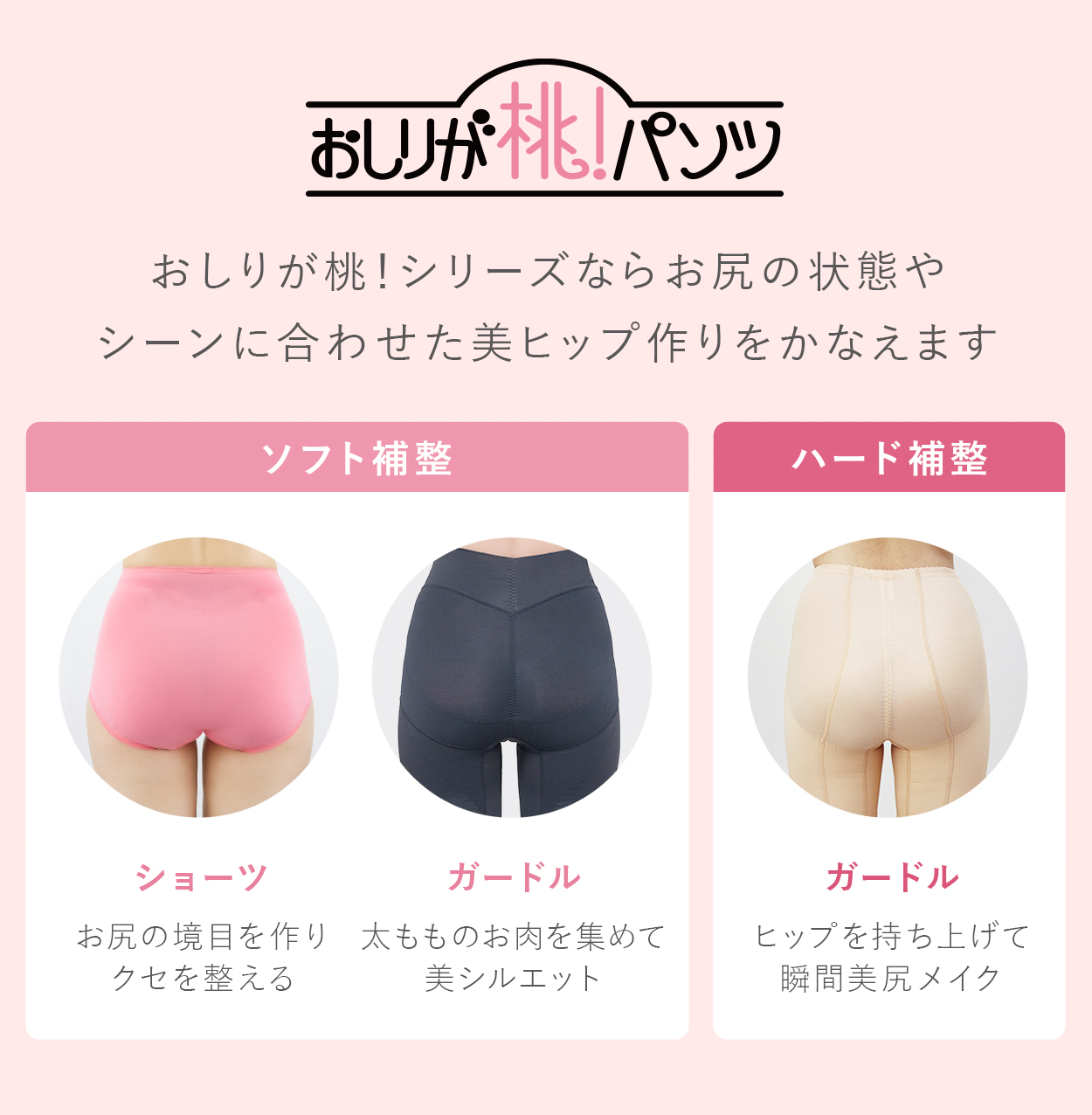 パンツ ショーツ 下着 補正 ヒップアップ 綿 ブラデリス BRADELIS bradelis BRNY おしりが桃パンツ  モモパンツ・ハイレグショーツ#303 定番