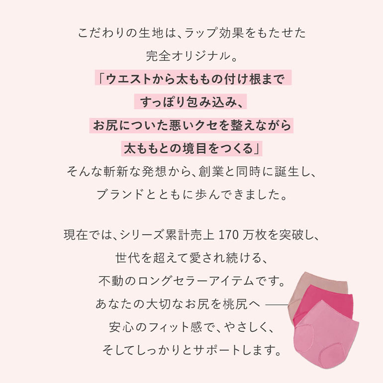 数量限定 3枚SET ショーツ レディース パンツ ノーマル 下着 綿 福袋 響きにくい おしりが桃パンツ ブラデリス モモパンツ周年記念3枚セット 爆買の画像