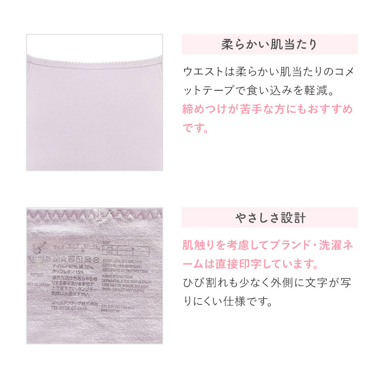数量限定 3枚SET ショーツ レディース パンツ ノーマル 下着 綿 福袋 響きにくい おしりが桃パンツ ブラデリス モモパンツ周年記念3枚セット 爆買の画像