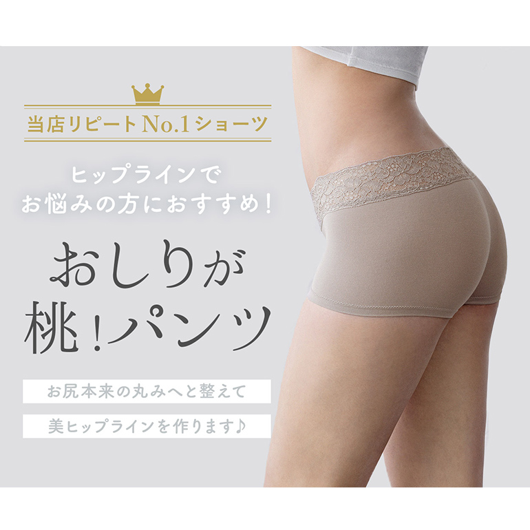 パンツ ショーツ スキニー 下着 補正 綿 ブラデリス BRADELIS bradelis BRNY おしりが桃パンツ ローライズボーイレッグタイプ 定番｜bradelisny｜08