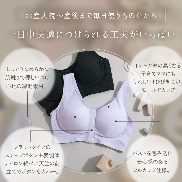 マタニティブラ マタニティ 授乳ブラ ノンワイヤー 妊婦 産前 産後 授乳 卒乳後 前開きタイプ ブラジャー 下着 補正 ブラデリス フロントオープンブラ 定番 爆買の画像