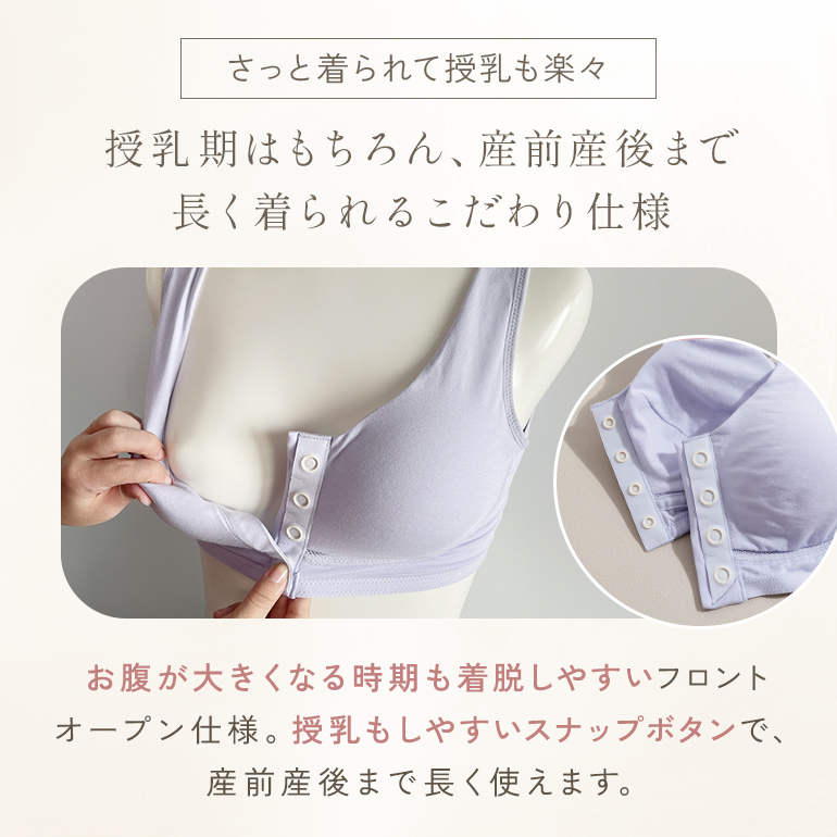 マタニティブラ マタニティ 授乳ブラ ノンワイヤー 妊婦 産前 産後 授乳 卒乳後 前開きタイプ ブラジャー 下着 補正 ブラデリス フロントオープンブラ 定番 爆買の画像