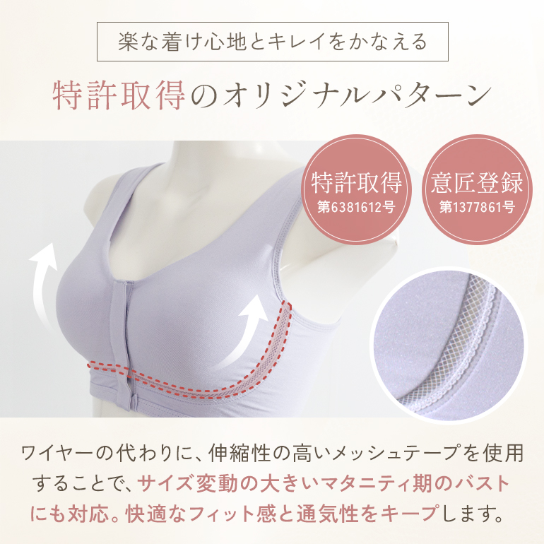 マタニティブラ マタニティ 授乳ブラ ノンワイヤー 妊婦 産前 産後 授乳 卒乳後 前開きタイプ ブラジャー 下着 補正 ブラデリス フロントオープンブラ 定番 爆買の画像