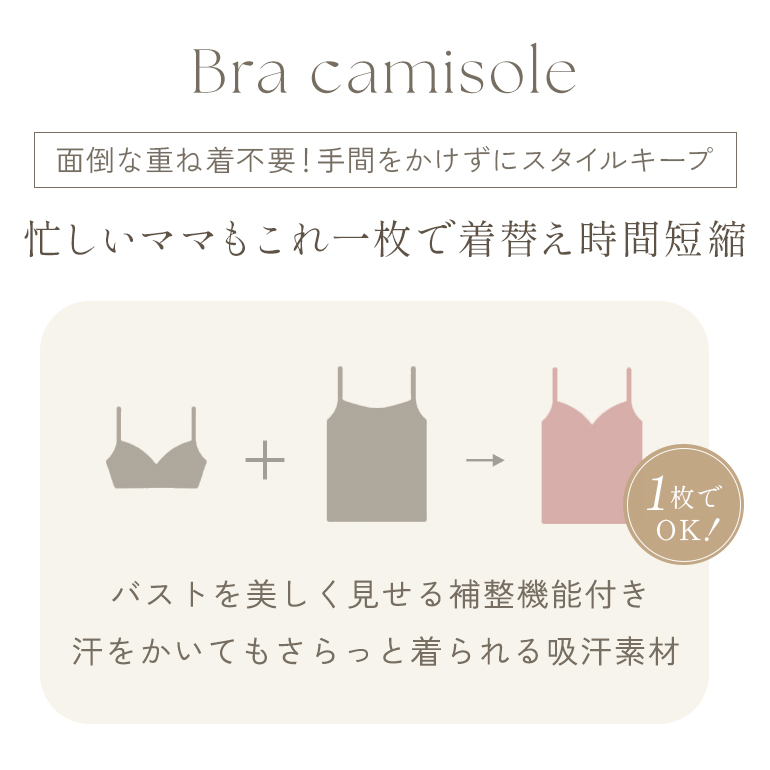 マタニティ 授乳ブラ ブラキャミ ブラトップ 下着 妊婦 ブラジャー ノンワイヤー カップ付き 補正 ブラデリス オープンカシュクールブラキャミ 定番 爆買 関連画像2