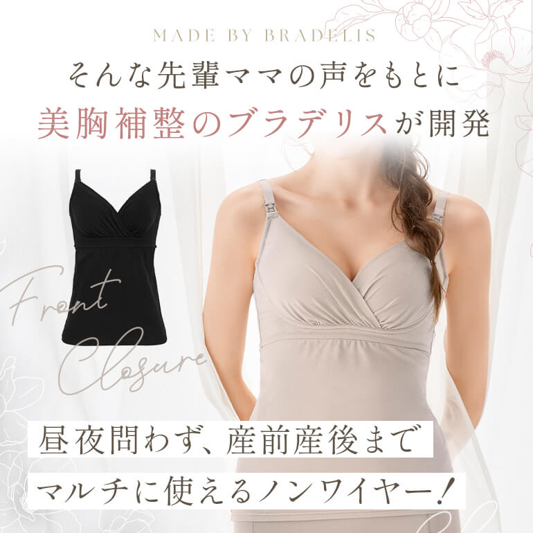 マタニティ 授乳ブラ ブラキャミ ブラトップ 下着 妊婦 ブラジャー ノンワイヤー カップ付き 補正 ブラデリス オープンカシュクールブラキャミ 定番 爆買 関連画像4