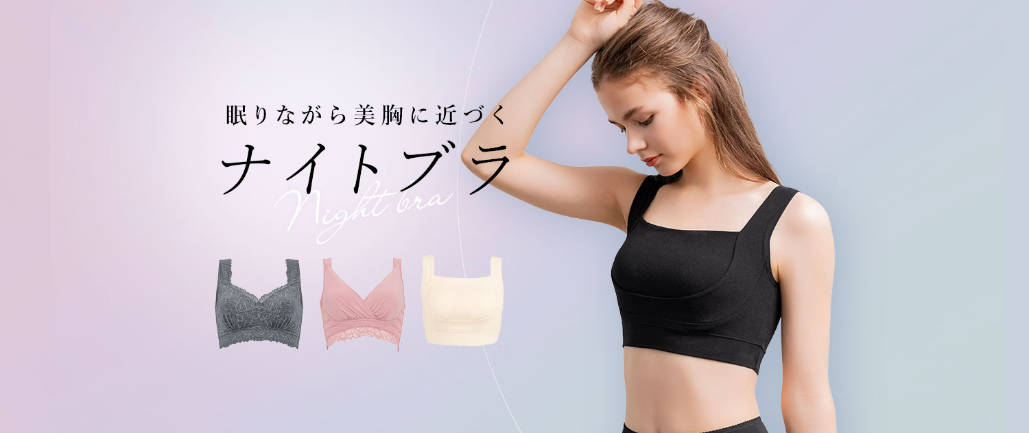 公式通販・Yahoo!》育乳・補整はブラデリスニューヨーク Yahoo