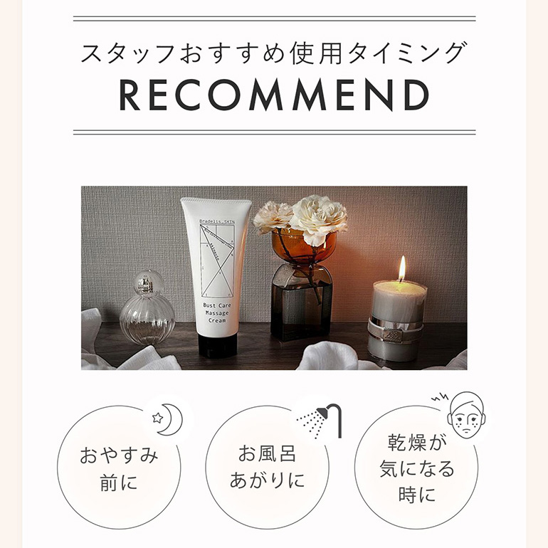 BRADELIS NewYork 化粧品 コスメ ボディクリーム バストクリーム