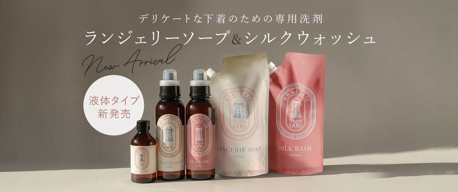 ブラデリスニューヨーク直営店 - BRADELIS Lingerie Soapランジェリー