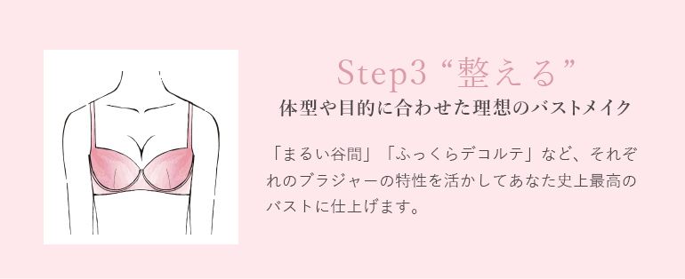 ブラデリスニューヨーク直営店 - STEP補整ブラ（ブラ）｜Yahoo!ショッピング