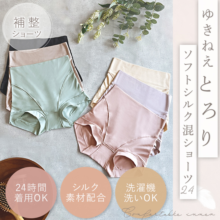 パンツ ショーツ 下着 補整 補正 綿 ヒップアップ 深履き ブラデリス QVC BRADELIS Yukine inc. peace BRNY ゆきねえとろけるシルク混ショーツ 2TP｜bradelisny｜08