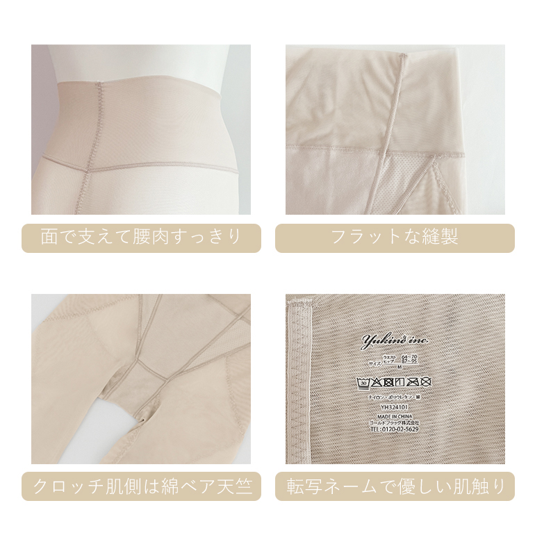 BRADELIS NewYork ガードル 下着 補整 補正 ヒップアップ 骨盤