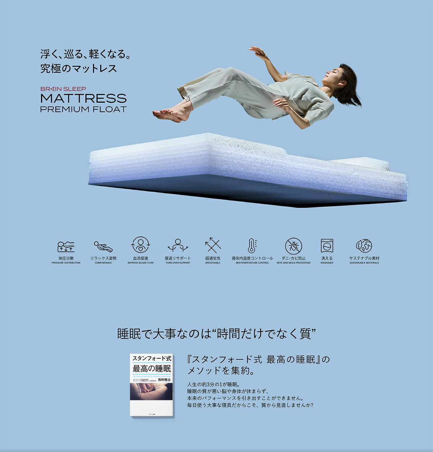 ブレインスリープマットレス(シングル) - ベッド/マットレス