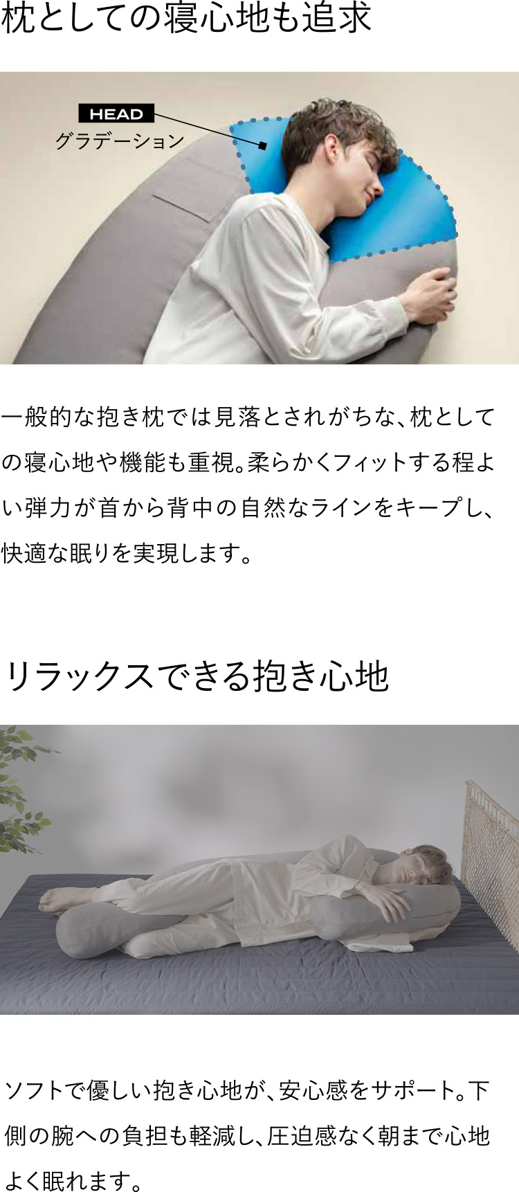 ブレインスリープ 抱き枕 専門医監修 ボディピロー メディカル