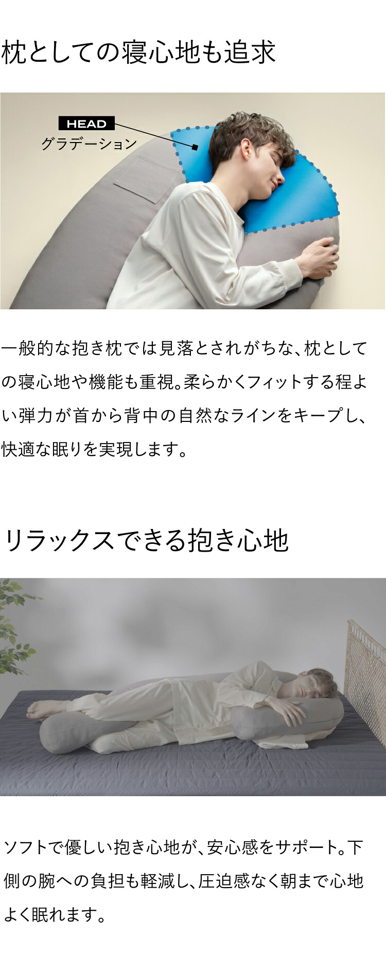 ブレインスリープ 抱き枕 専門医監修 ボディピロー メディカル