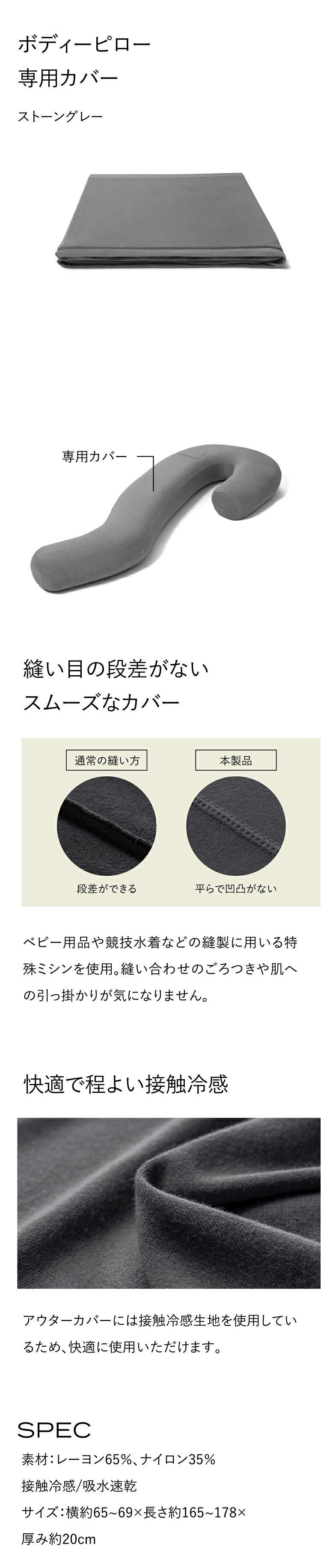 ブレインスリープ 抱き枕 専門医監修 ボディピロー メディカル