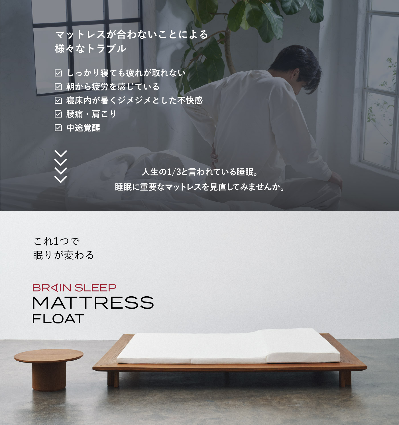 ブレインスリープ 三つ折り マットレス フロート セミダブル