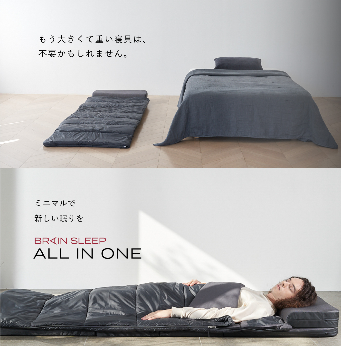 ブレインスリープ オールインワン : BRAIN SLEEPYahoo!店 - 通販