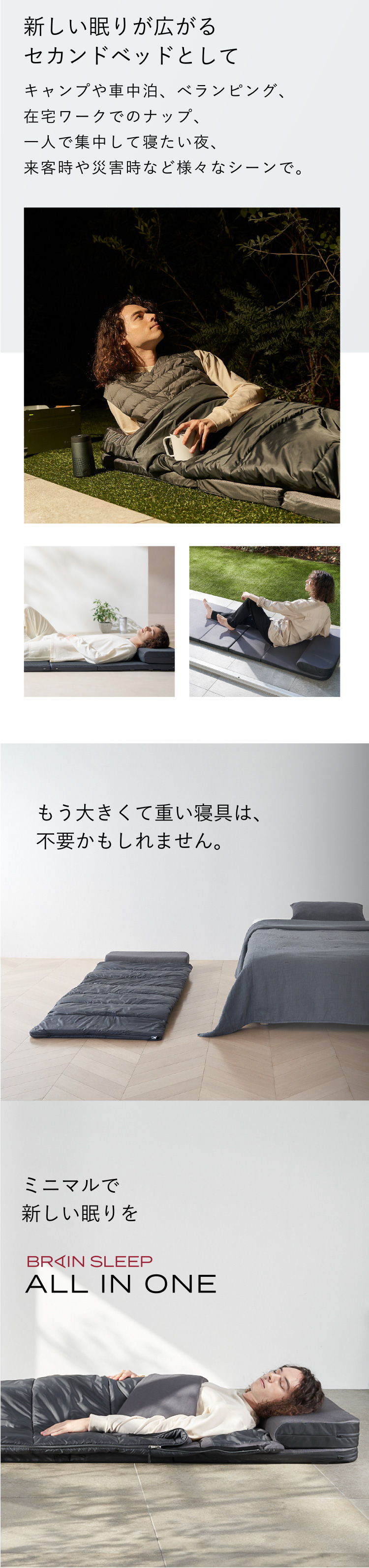 ブレインスリープ オールインワン 寝具 収納 コンパクト 洗える 枕