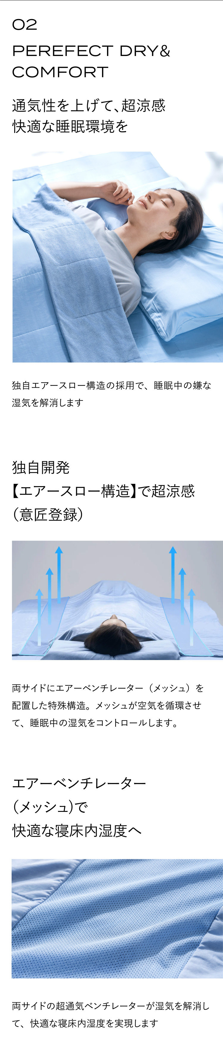 ブレインスリープ ムレない 掛け布団 コンフォーター パーフェクト