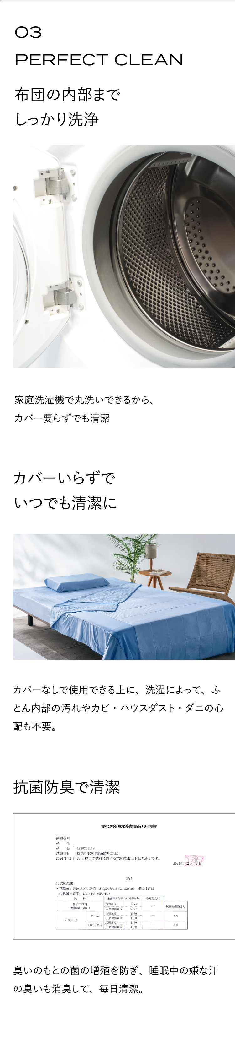 ブレインスリープ ムレない 掛け布団 コンフォーター パーフェクト