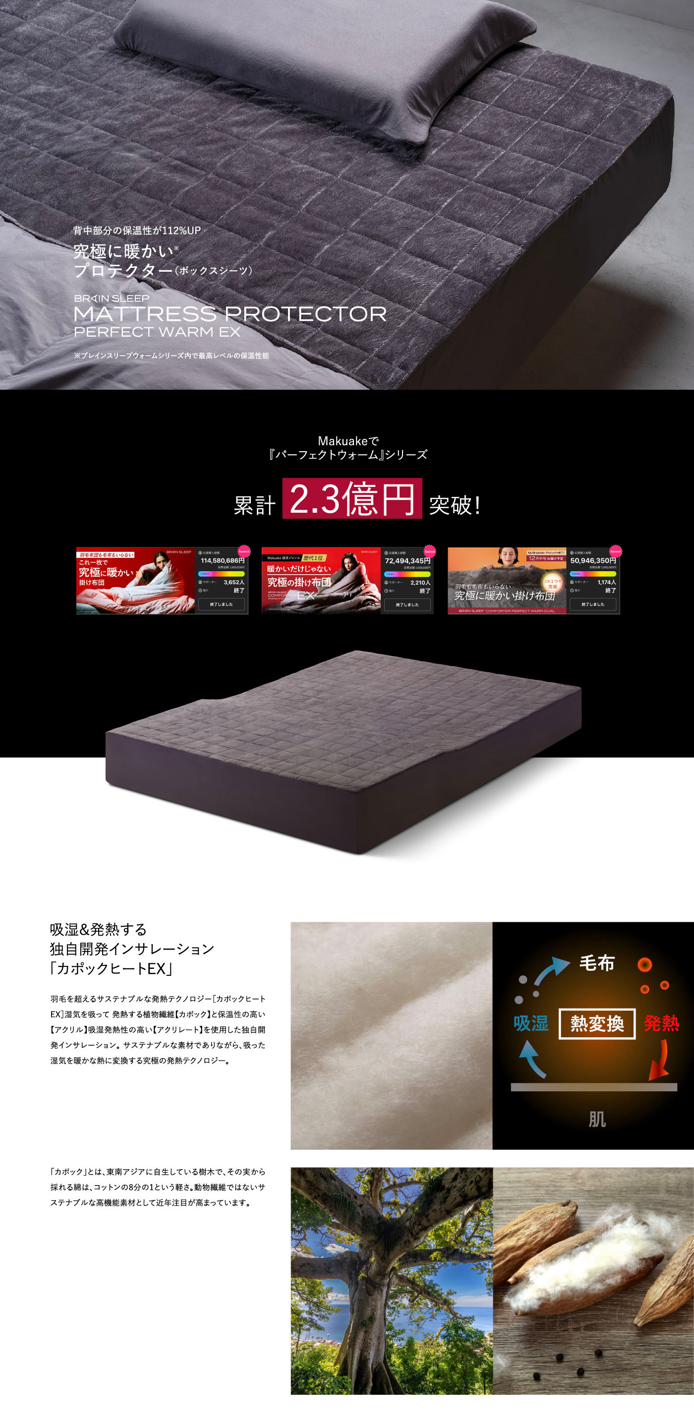 ブレインスリープ 冬用シーツ 暖かい マットレスプロテクター