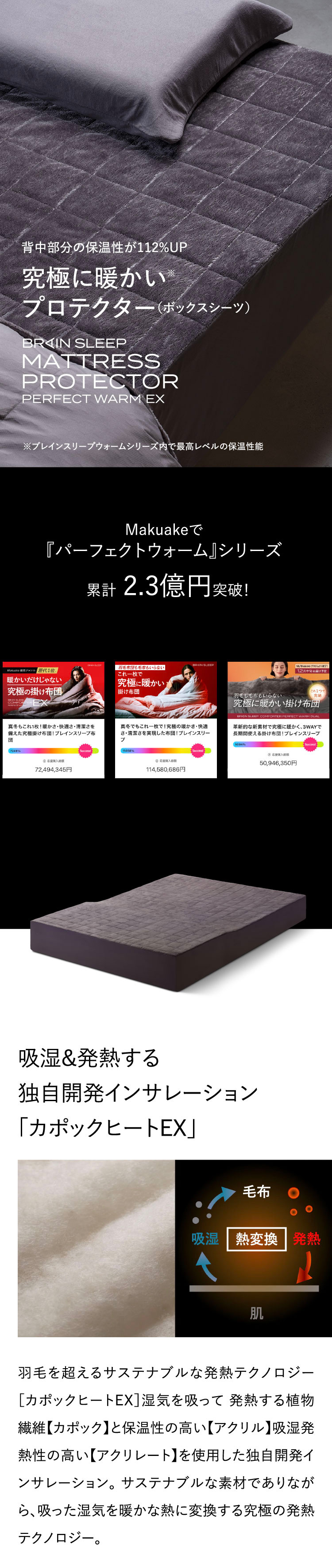 ブレインスリープ 冬用シーツ 暖かい マットレスプロテクター