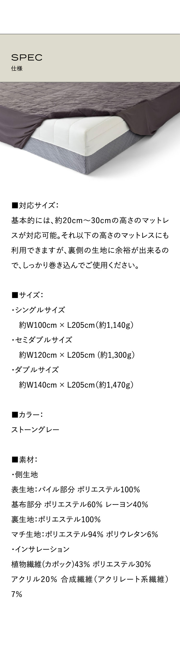 ブレインスリープ 冬用シーツ 暖かい マットレスプロテクター