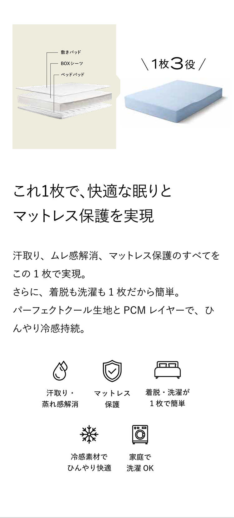 やまり　ブレインスリープ マットレスプロテクターパーフェクトクールEX ブレインスリープ マットレスプロテクター パーフェクト クール