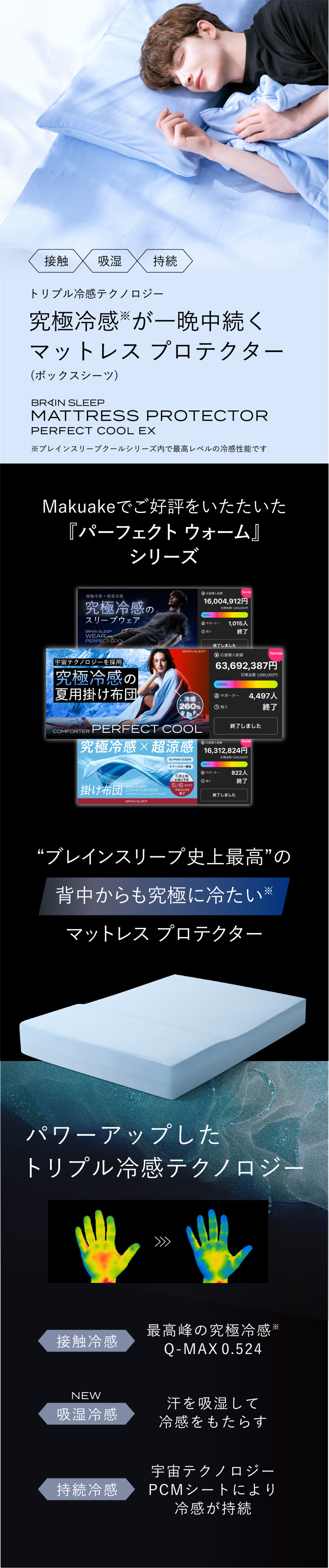 ブレインスリープ 夏用シーツ ひんやり マットレスプロテクター