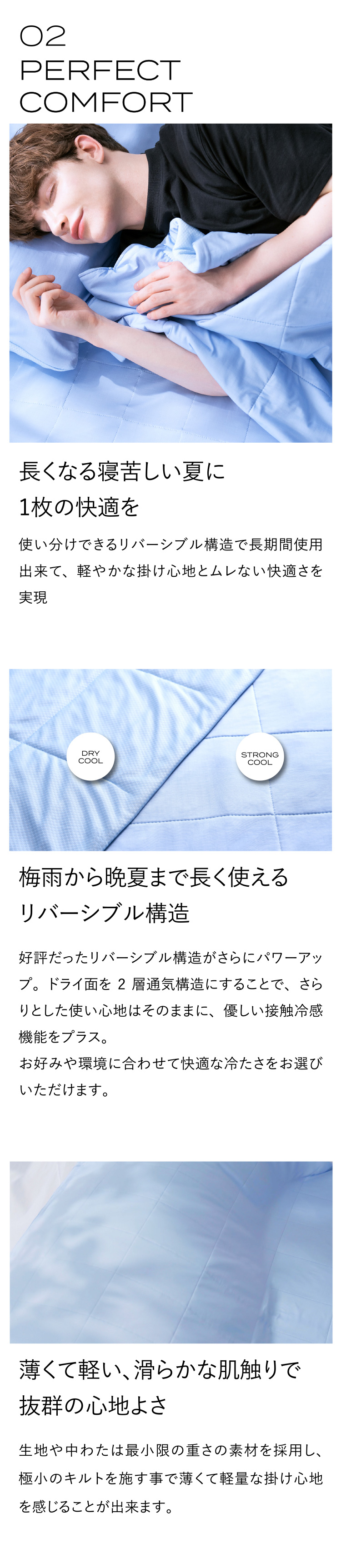 ブレインスリープ 夏用掛け布団 ひんやり コンフォーター パーフェクト