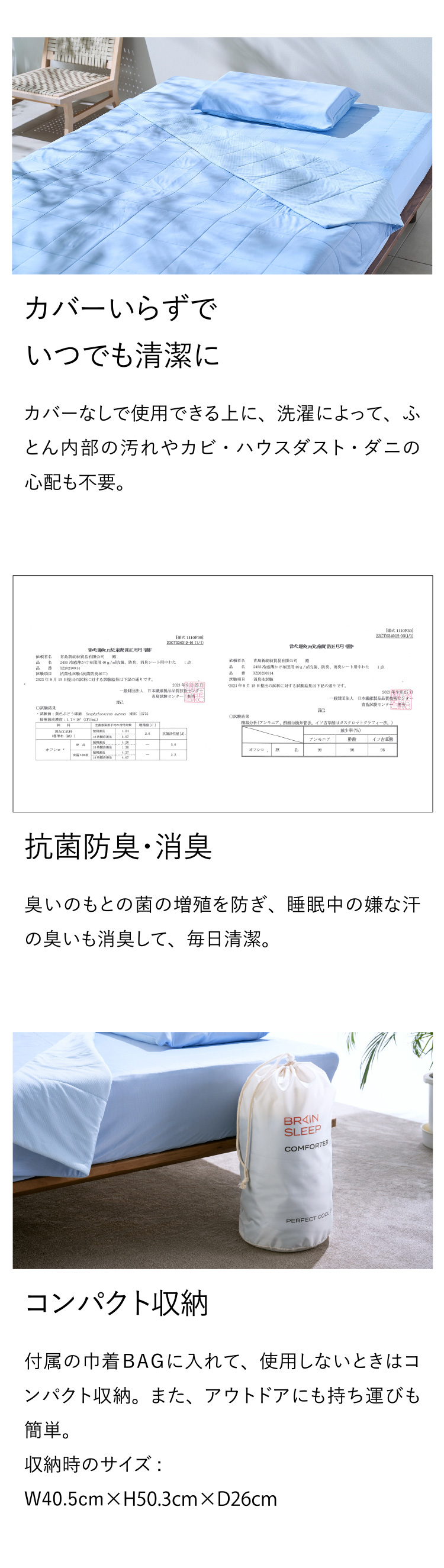ブレインスリープ 夏用掛け布団 ひんやり コンフォーター パーフェクト