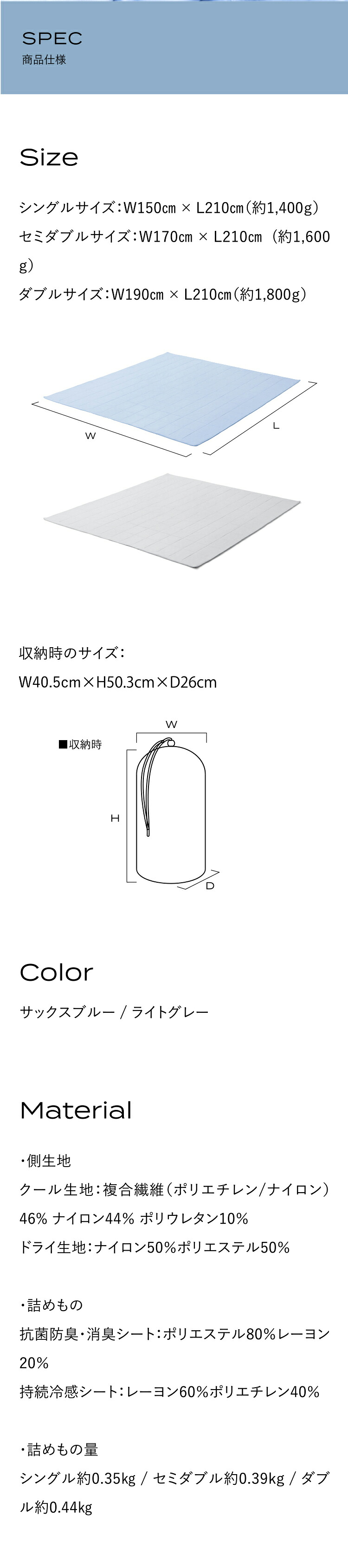ブレインスリープ 夏用掛け布団 ひんやり コンフォーター パーフェクト