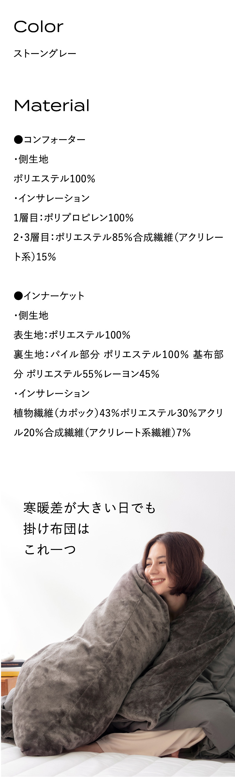 ブレインスリープ 合わせ掛け布団 暖かい コンフォーター パーフェクト
