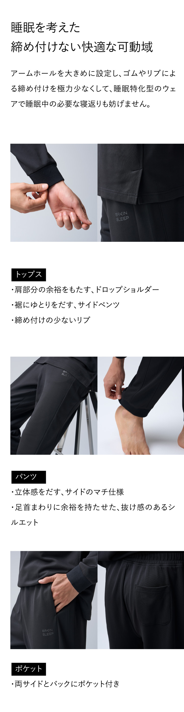 ブレインスリープ リカバリーウェア 上下セット ウェア リカバリー