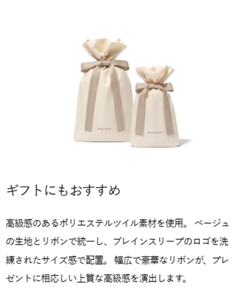 ブレインスリープ リカバリーウェア 上下セット ウェア リカバリー