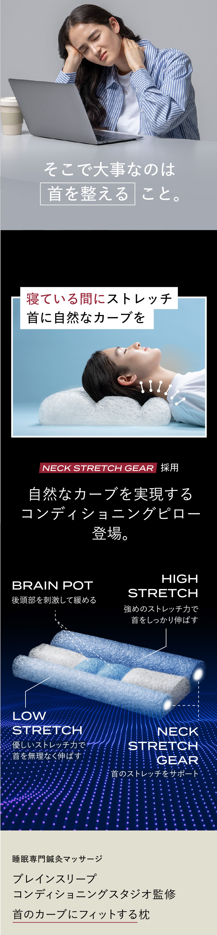 ブレインスリープ 枕 ストレートネック ピロー ネック