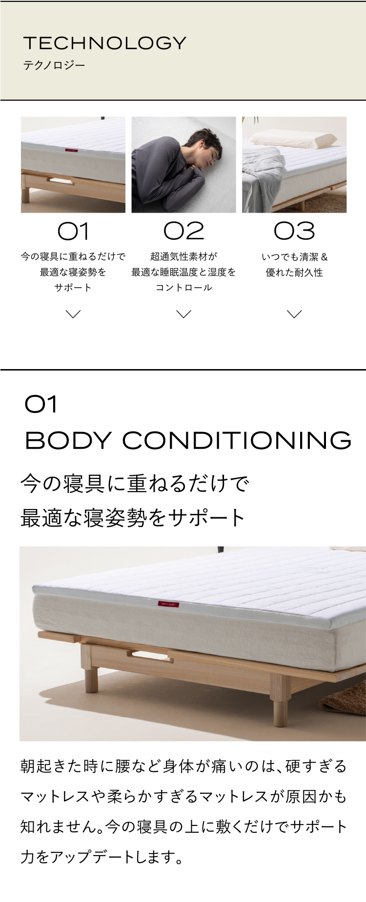 ブレインスリープ 今の寝具に重ねて使える マットレス マットレス