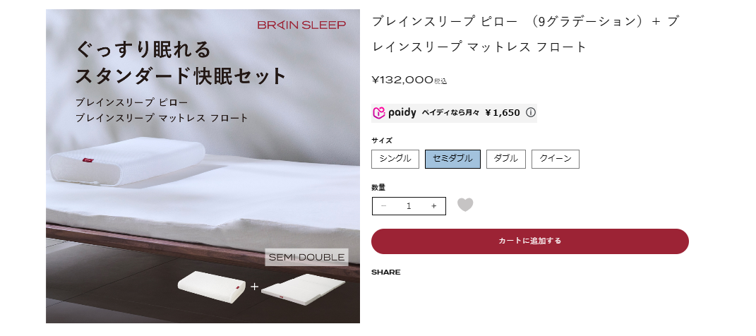 ブレインスリープ ブレインスリープピロー＋マットレス フロート