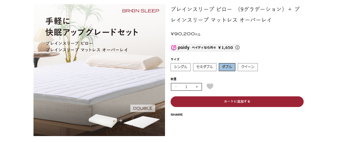 ブレインスリープ ブレインスリープピロー＋マットレス オーバーレイ