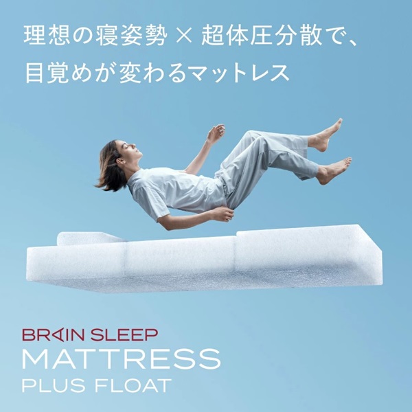 BRAIN SLEEPYahoo!店 - Yahoo!ショッピング
